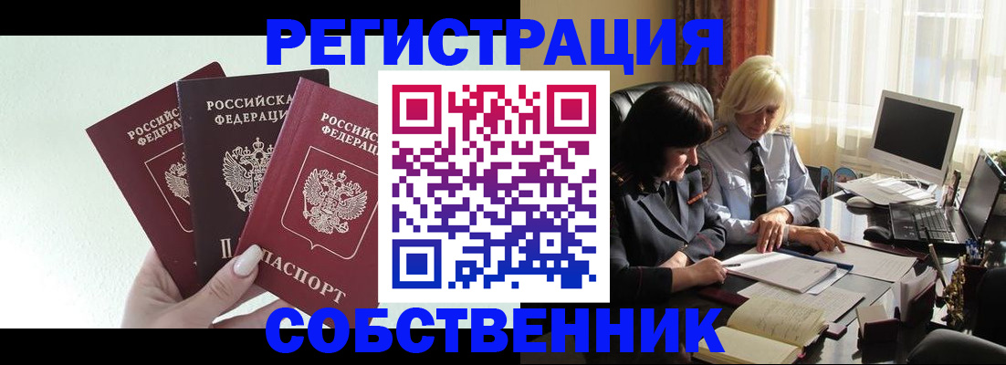 прописка гарантия в Новоузенске
