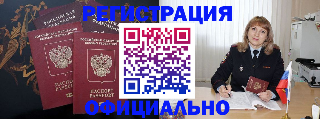 прописка ребенка в Новоузенске