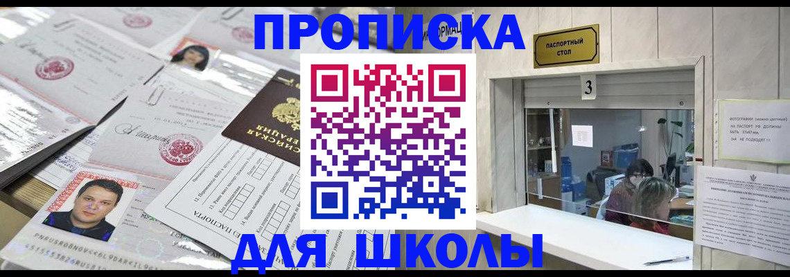 временная прописка в Новоузенске